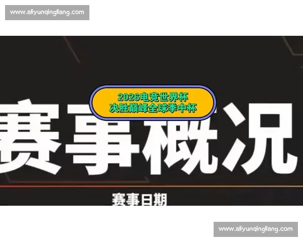 2026世界杯直播入口全攻略实时赛事观看平台推荐与精彩赛程解析 - 副本 (2) - 副本